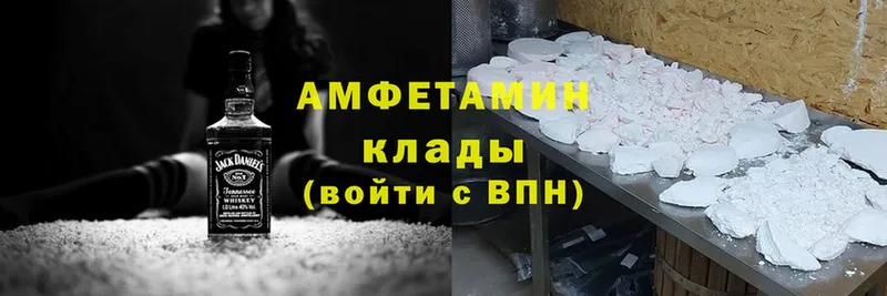 Amphetamine Розовый Морозовск